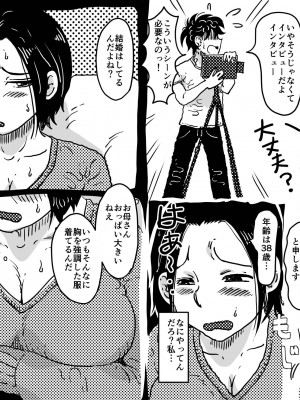 [はいとく先生] 初めてのAV妊活 例の 「あのお母さん」 が息子のアダルトビデオで中出しされて妊娠させられてしまう話。_07
