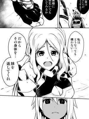 [Milk Dipper] 修道騎士セシリア～ふたなり改造 強制搾精～_08