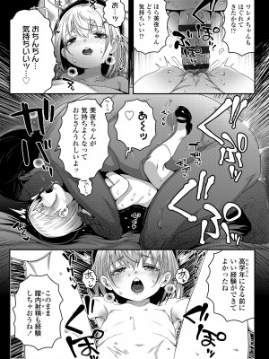 [無道叡智] えちえちでごめんね [DL版]_025