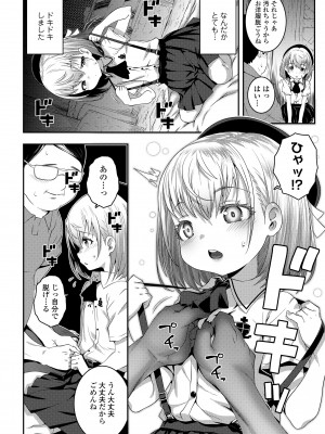 [無道叡智] えちえちでごめんね [DL版]_012