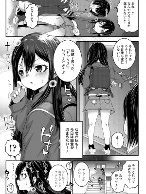 [無道叡智] えちえちでごめんね [DL版]_127