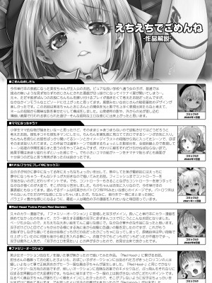 [無道叡智] えちえちでごめんね [DL版]_186