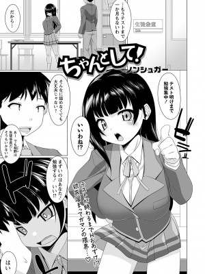 コミックマショウ 2023年3月号 [DL版]_160