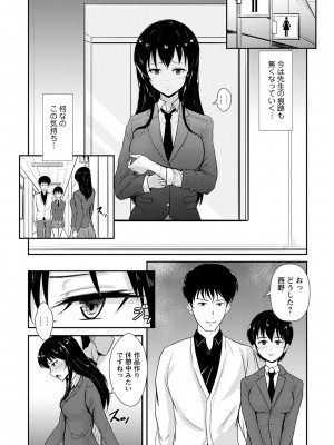 コミックマショウ 2023年3月号 [DL版]_146