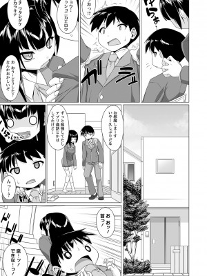 コミックマショウ 2023年3月号 [DL版]_162