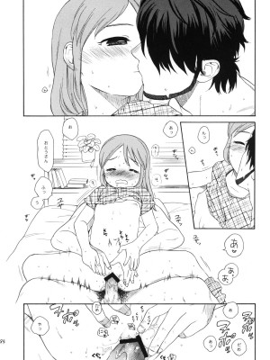 (COMIC1☆5) [SECOND CRY (関谷あさみ)] 秘密 (再録本) (イナズマイレブン)_083