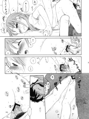 (COMIC1☆5) [SECOND CRY (関谷あさみ)] 秘密 (再録本) (イナズマイレブン)_088