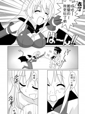 [渣渣汉化组] [サークルヘロン (白真弓)] マゲジュン30 (ロッテのおもちゃ!) [DL版]_12