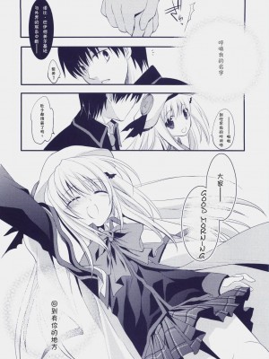 [绯色汉化组] (C73) [ARESTICA (有子瑶一)] Cherryade. (リトルバスターズ！)_23