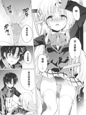 [村上個人漢化] (Key Island) [林檎のなるき (木瀬 樹)] Kud After2 (リトルバスターズ！)_06