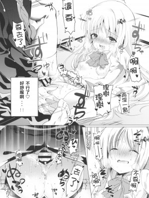 [村上個人漢化] (Key Island) [林檎のなるき (木瀬 樹)] Kud After2 (リトルバスターズ！)_14
