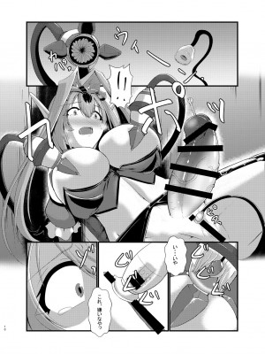 [月光亭 (セレス龍)] 悪の組織でのお仕置きtime [DL版]_11