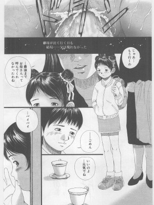 [アンソロジー] ラストチャイルド_125