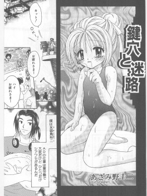 [アンソロジー] ラストチャイルド_128