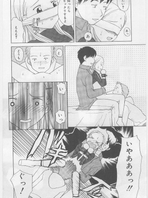 [アンソロジー] ラストチャイルド_149