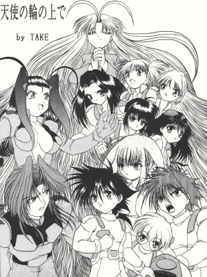 (C66) [COUNTER ATTACK (逆襲武士)] Combination In 3 (よろず)_13