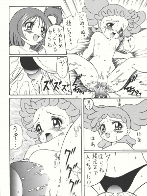 (C66) [COUNTER ATTACK (逆襲武士)] Combination In 3 (よろず)_25