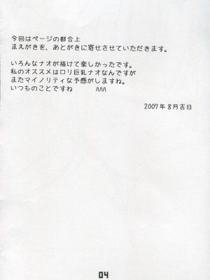 (C72) [MILK STANDARD (しんいち)] Le Quatrieme Courant (マビノギ)_03