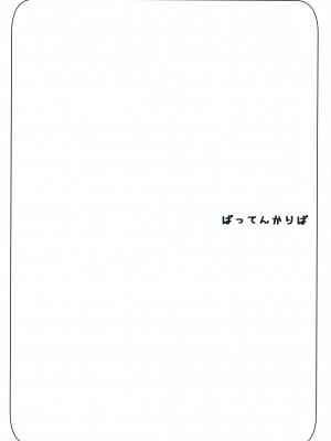 (C89) [X仮歯 (mmm)] ステラちゃん便器 サイミンあじ (落第騎士の英雄譚)_02