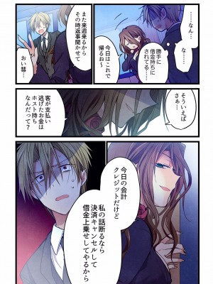 [ひびき澪] 君がそれを愛と呼んでも 24_21