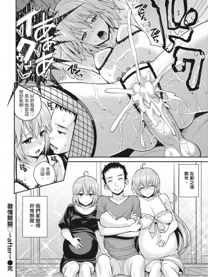 [八尋ぽち] ちゅぱ♡シャワー｜噗啾♥愛浴 [中国翻訳] [無修正] [DL版]_048