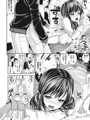 [八尋ぽち] ちゅぱ♡シャワー｜噗啾♥愛浴 [中国翻訳] [無修正] [DL版]_184