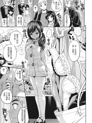 [八尋ぽち] ちゅぱ♡シャワー｜噗啾♥愛浴 [中国翻訳] [無修正] [DL版]_175