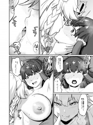 [空は血みどろ (空蜂ミドロ)] 霊夢と咲夜の内緒 (東方Project) [DL版]_05