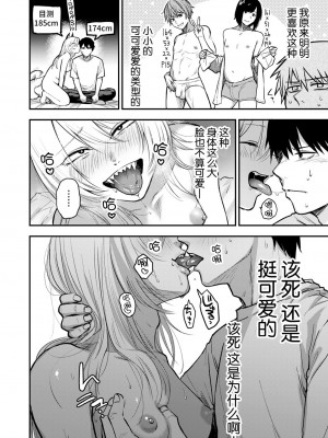 [次朗庵 (咲次朗)] クソ雑魚メス堕ち狐男子本。 [迷幻仙域×真不可视汉化组] [DL版]_12