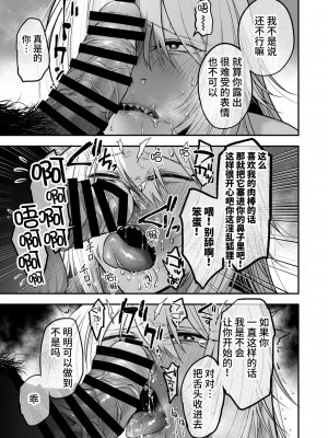 [次朗庵 (咲次朗)] クソ雑魚メス堕ち狐男子本。 [迷幻仙域×真不可视汉化组] [DL版]_15