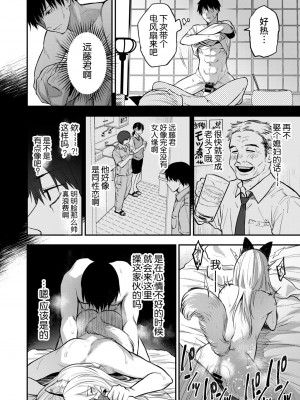 [次朗庵 (咲次朗)] クソ雑魚メス堕ち狐男子本。 [迷幻仙域×真不可视汉化组] [DL版]_24