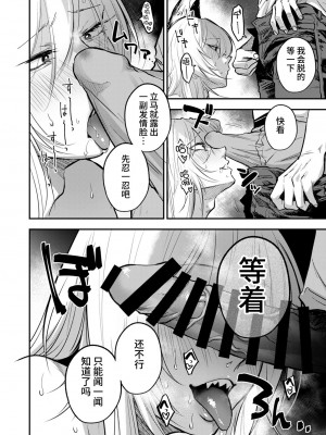 [次朗庵 (咲次朗)] クソ雑魚メス堕ち狐男子本。 [迷幻仙域×真不可视汉化组] [DL版]_14