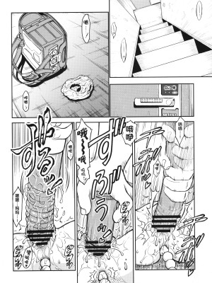 (C101) [遺伝子の舟 (南条飛鳥)] 地下室-04 [5DK个人汉化]_03