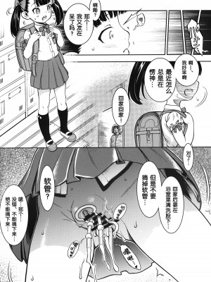 (C101) [遺伝子の舟 (南条飛鳥)] 地下室-04 [5DK个人汉化]_27