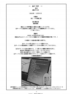 (C101) [遺伝子の舟 (南条飛鳥)] 地下室-04 [5DK个人汉化]_28