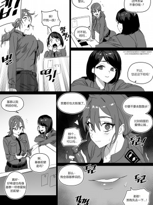 [LUXsumildo] 의무변소 권희진｜强制肉便权熙珍(个人汉化)_14