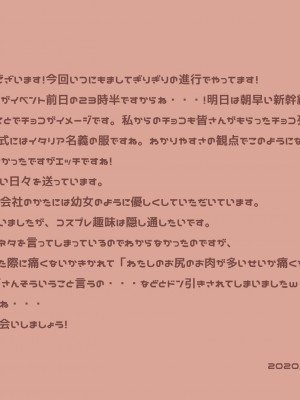 艦これリットリオROM San Valentino_107