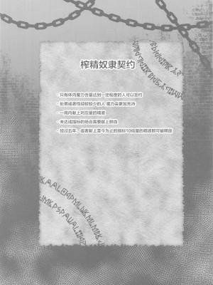 (C100) [冷女又 (渡辺SINKAI)] 冥土搾夜 (東方Project) [中国翻訳]_04