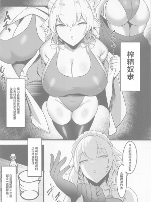 (C100) [冷女又 (渡辺SINKAI)] 冥土搾夜 (東方Project) [中国翻訳]_03