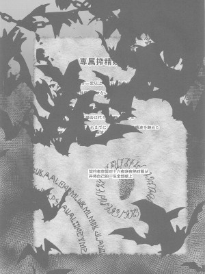 (C100) [冷女又 (渡辺SINKAI)] 冥土搾夜 (東方Project) [中国翻訳]_20