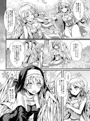 [ASTRONOMY (SeN)] ふたりで一緒につくりましょう2 [DL版]_06