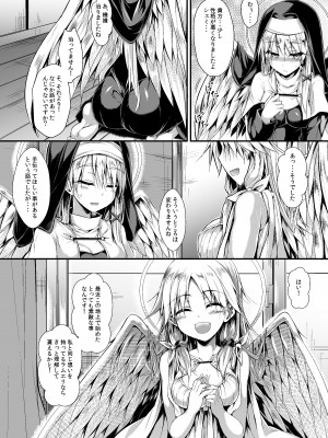 [ASTRONOMY (SeN)] ふたりで一緒につくりましょう2 [DL版]_08