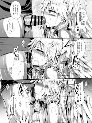 [ASTRONOMY (SeN)] ふたりで一緒につくりましょう2 [DL版]_16