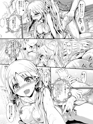 [ASTRONOMY (SeN)] ふたりで一緒につくりましょう2 [DL版]_48