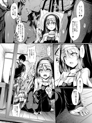 [ASTRONOMY (SeN)] ふたりで一緒につくりましょう2 [DL版]_14