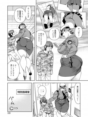 [セニョール大悦] 近親肉欲交尾したがる完熟母 [DL版]_115