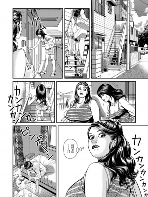 [セニョール大悦] 近親肉欲交尾したがる完熟母 [DL版]_072