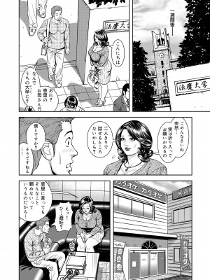 [セニョール大悦] 近親肉欲交尾したがる完熟母 [DL版]_160