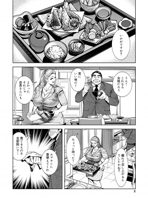 [セニョール大悦] 近親肉欲交尾したがる完熟母 [DL版]_008