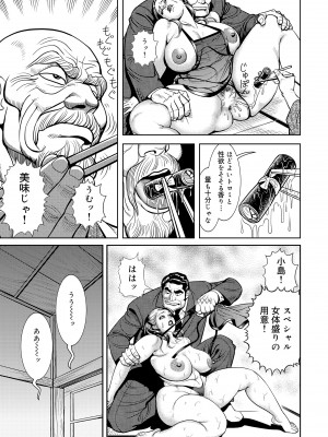 [セニョール大悦] 近親肉欲交尾したがる完熟母 [DL版]_016